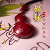 福禄紫金砂朱砂葫芦吊坠 含挂绳 商品缩略图0