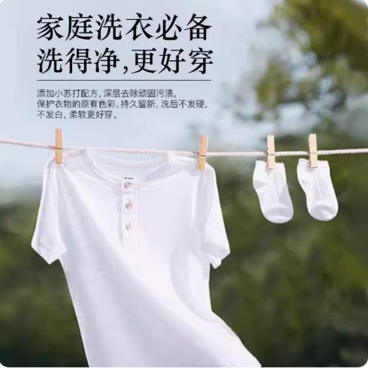 NV每尖严选小苏打洁净洗衣皂180g 商品图4