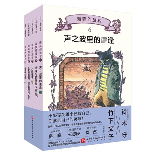 海猫的旅程1-5（全五册）/6-10（全5册）/1-10（全10册） 商品图2