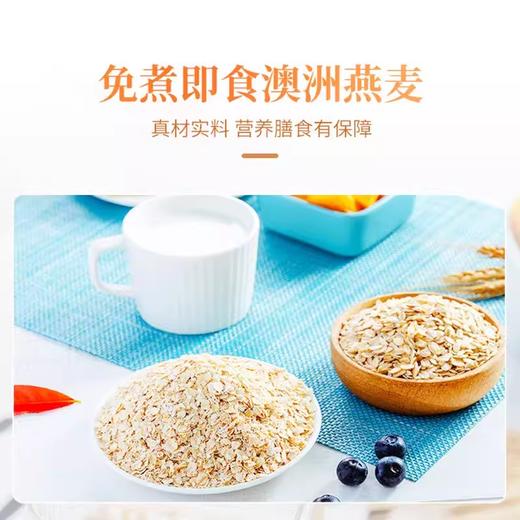 1.2kg周氏澳洲燕麦 浓郁麦香 免煮即食 商品图1