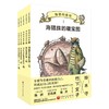 海猫的旅程1-5（全五册）/6-10（全5册）/1-10（全10册） 商品缩略图1