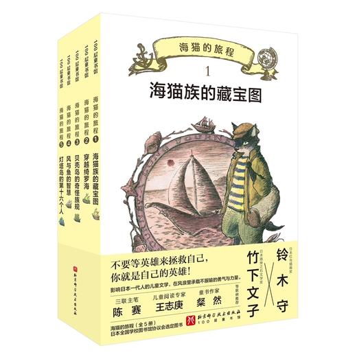 海猫的旅程1-5（全五册）/6-10（全5册）/1-10（全10册） 商品图1