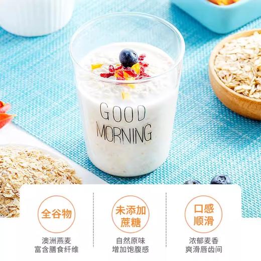 1.2kg周氏澳洲燕麦 浓郁麦香 免煮即食 商品图2