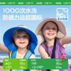 【合作款】KK树儿童防晒帽 商品缩略图1
