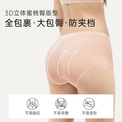 奶糖派【超弹内裤3条装】无痕超弹透气简约三角短裤提臀不卡档 商品图3