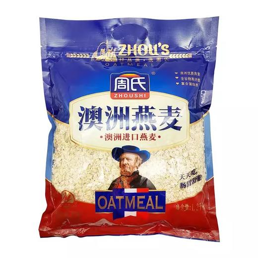 1.2kg周氏澳洲燕麦 浓郁麦香 免煮即食 商品图0