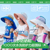 【合作款】KK树儿童防晒帽 商品缩略图0
