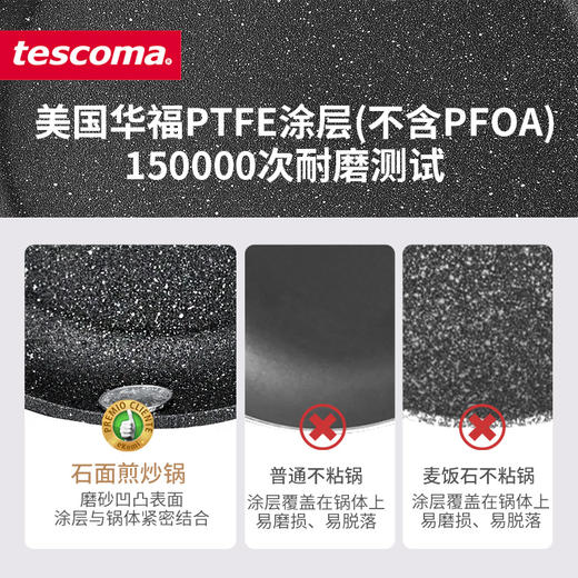 TescomaPRESIDENT系列石面深煎炒锅不粘锅24cm28cm 商品图6