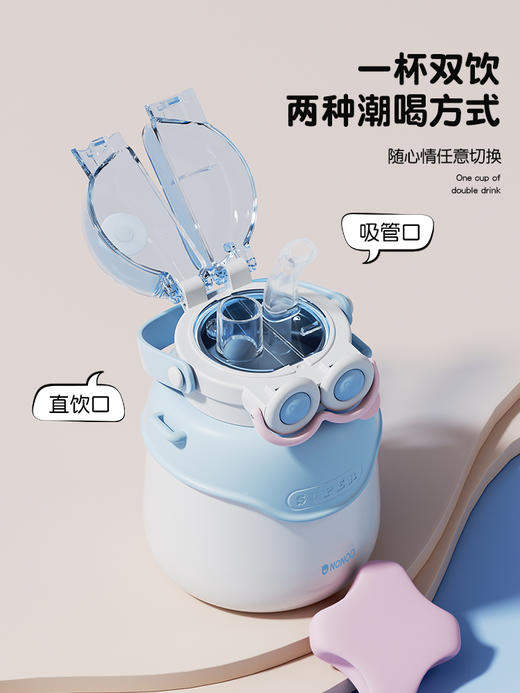 【清仓特惠5折，仅3套无货退款】NONOO大眼萌大肚杯保温杯高颜值儿童学生大容量双饮口吸管杯+水杯(玉桂白）【不支持补差，非质量问题不退不换】S 商品图7