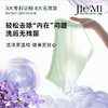 洁秘薰衣草多效奢护内衣洗衣液500ml*3瓶+中样100ml*3瓶+次抛4ml*50条 商品缩略图2