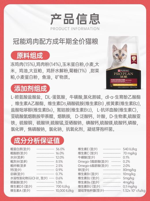 冠能全价猫粮2.5kg/5.5kg/7kg鸡肉味三文鱼味正品多规格 商品图1