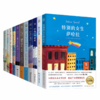 8岁+ 国际儿童文学经典书系10册  博集 商品缩略图5