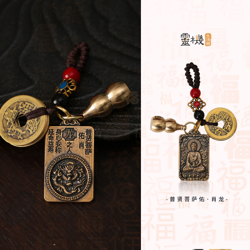 【顺心】祥瑞十二生肖专属挂饰 钥匙扣挂件 葫芦五帝钱