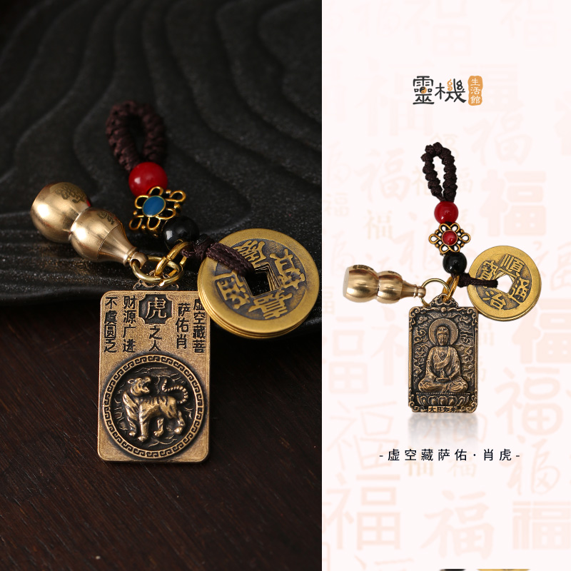 【顺心】祥瑞十二生肖专属挂饰 钥匙扣挂件 葫芦五帝钱