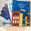 8岁+ 国际儿童文学经典书系10册  博集 商品缩略图2