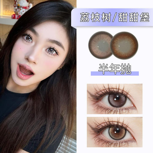 Ginomii：荔枝树/甜甜堡（半年抛）【荔枝树225、250、300、325、375--700 缺  】 商品图0