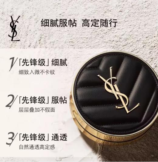 圣罗兰全新高定皮革气垫B10#(象牙白）14g 商品图1