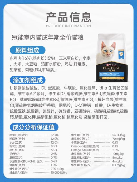 冠能全价猫粮2.5kg/5.5kg/7kg鸡肉味三文鱼味正品多规格 商品图4