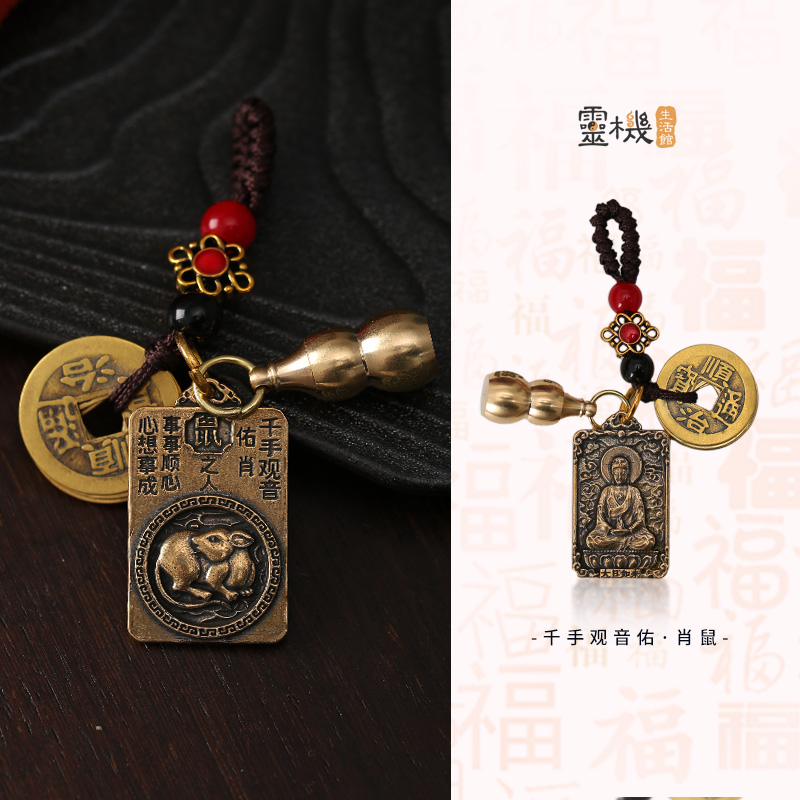 【顺心】祥瑞十二生肖专属挂饰 钥匙扣挂件 葫芦五帝钱
