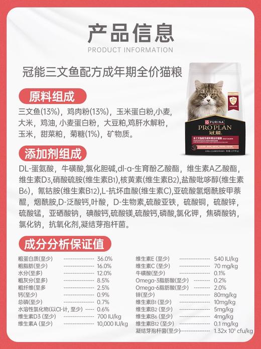 冠能全价猫粮2.5kg/5.5kg/7kg鸡肉味三文鱼味正品多规格 商品图2