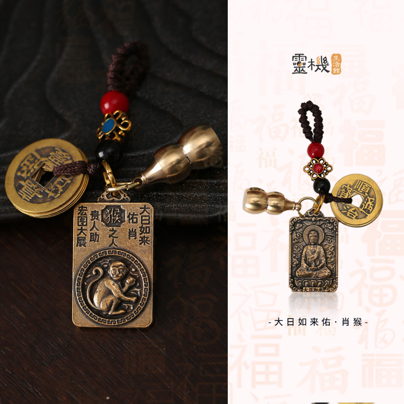 【顺心】祥瑞十二生肖专属挂饰 钥匙扣挂件 葫芦五帝钱
