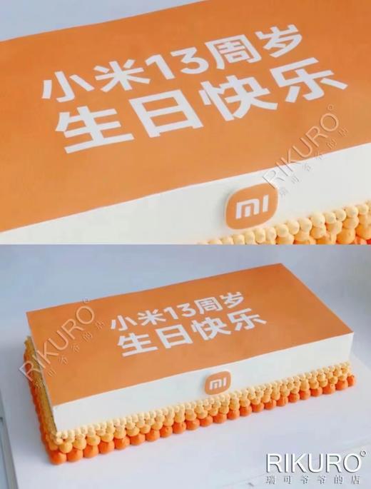 🐎主题定制 | 低糖鲜果奶油蛋糕（可定制） 商品图3