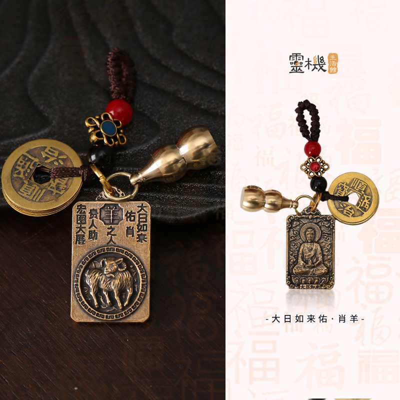 【顺心】祥瑞十二生肖专属挂饰 钥匙扣挂件 葫芦五帝钱