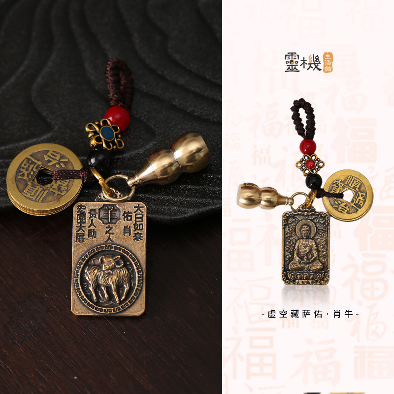 【顺心】祥瑞十二生肖专属挂饰 钥匙扣挂件 葫芦五帝钱