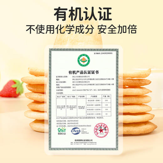 敏星有机原味米饼儿童零食50g 商品图2