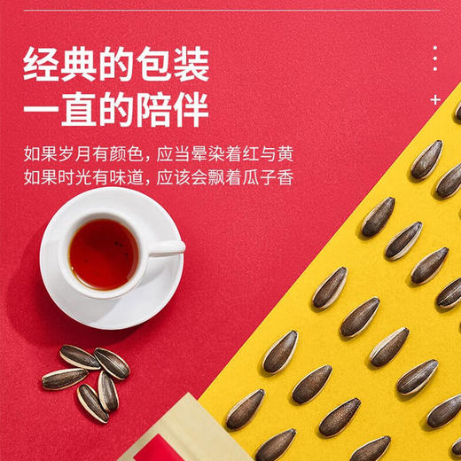 洽洽香瓜子22g/55g/350g 商品图3