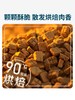 鲜朗犬干粮鲜肉烘培2kg 商品缩略图4