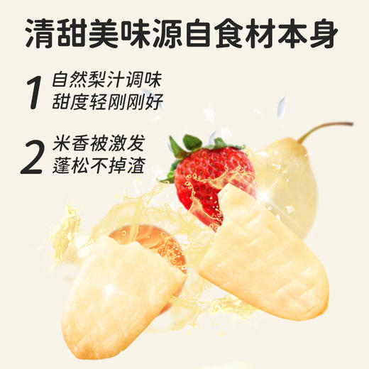 敏星有机原味米饼儿童零食50g 商品图3
