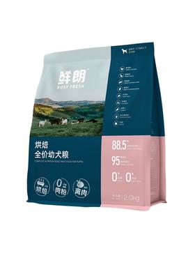 鲜朗犬干粮鲜肉烘培2kg