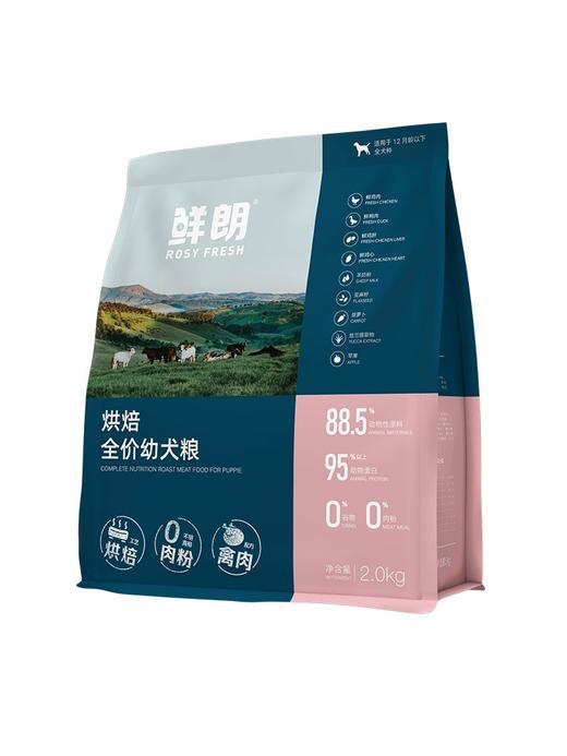 鲜朗犬干粮鲜肉烘培2kg 商品图0
