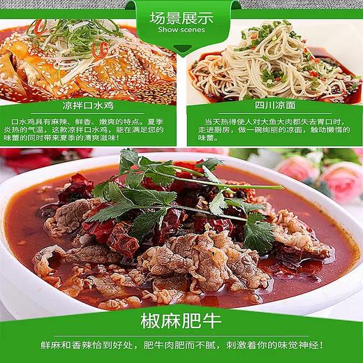 【生鲜预定】 树上鲜花椒油400ml/瓶 商品图3