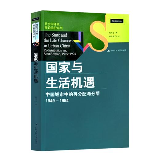 读懂中国社会问题九书 商品图3
