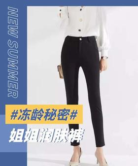 爆99！【女明星本命裤 】细长直玻尿酸润肤裤万能搭加绒弹力小黑裤高腰显瘦修身打底裤外穿H223060758