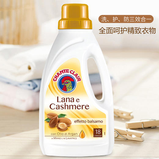 意大利进口大公鸡头羊毛羊绒洗衣液900ml 商品图4