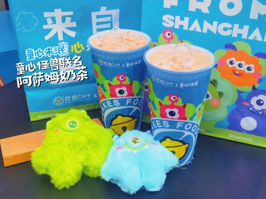 【童心联名】阿萨姆奶茶 商品图0