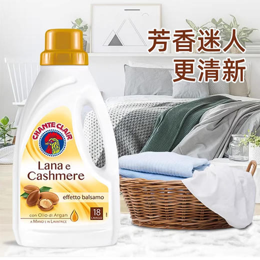 意大利进口大公鸡头羊毛羊绒洗衣液900ml 商品图6
