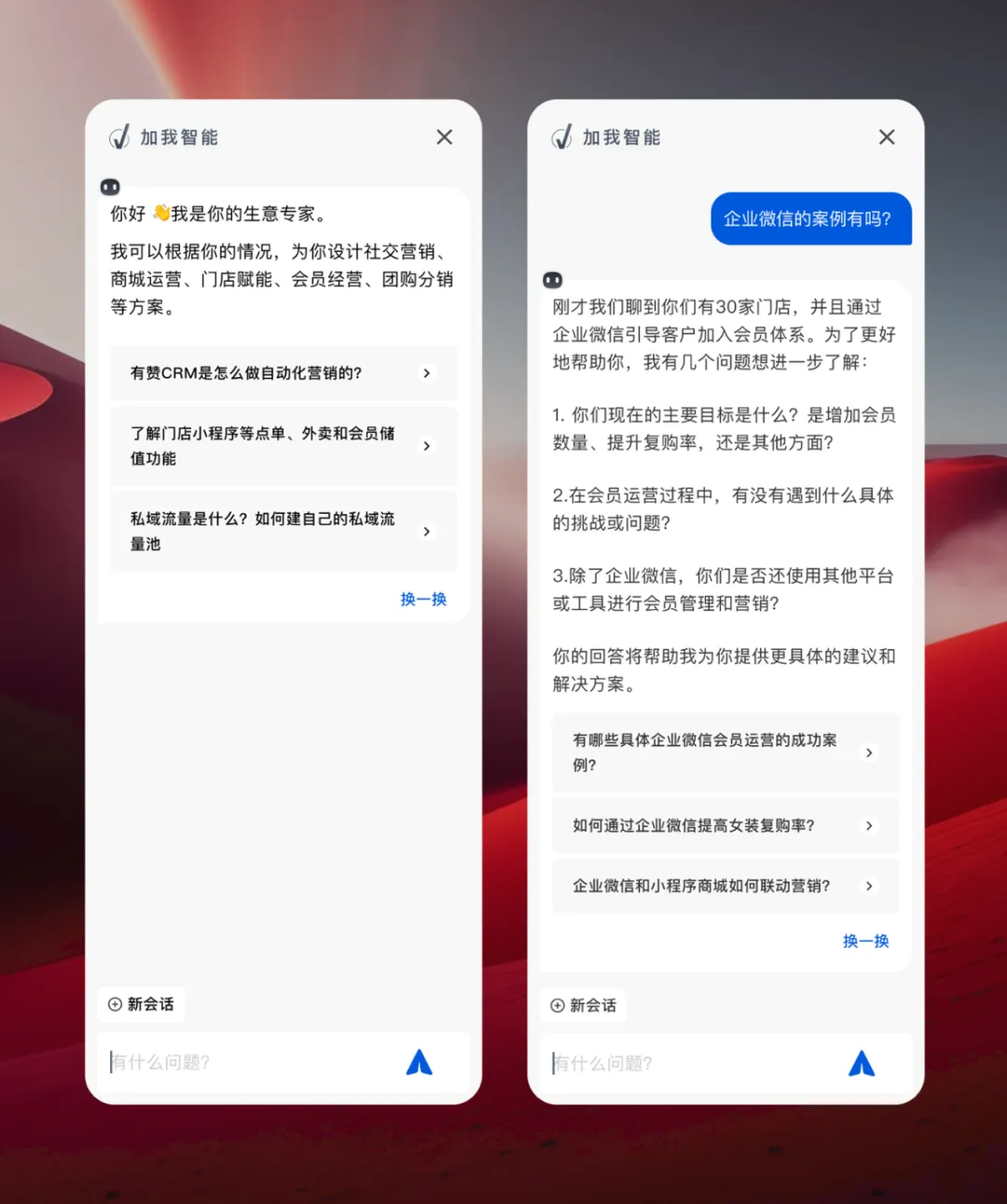 有赞生意专家