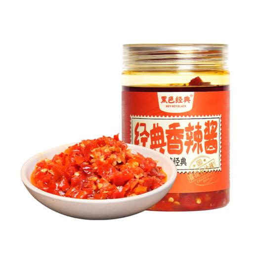 【第二件半价】黑色经典香辣酱 蒜香原味258g/瓶 拌饭拌面佐餐调味下饭菜 商品图7