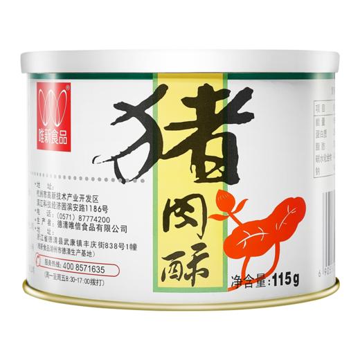 【积分兑换】115g猪肉酥 2025.4.17 商品图0