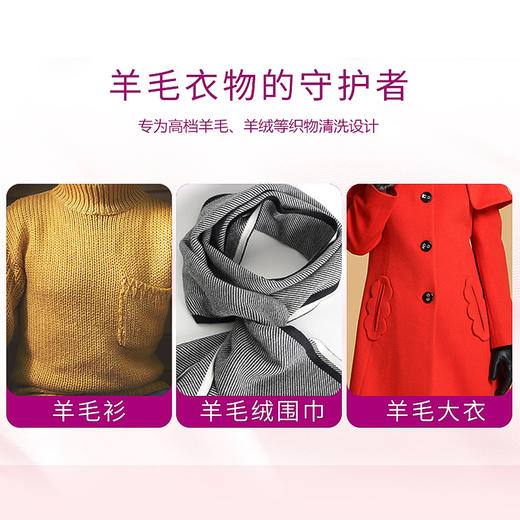 意大利进口大公鸡头羊毛羊绒洗衣液900ml 商品图2