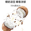 敏星益生菌椰子溶豆草莓味20g 商品缩略图3