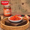【第二件半价】黑色经典香辣酱 蒜香原味258g/瓶 拌饭拌面佐餐调味下饭菜 商品缩略图2