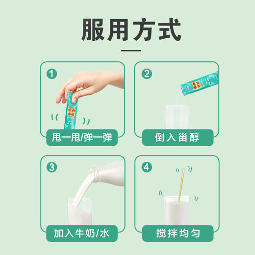 【整箱装】益海嘉里植物甾醇磷脂固体饮料3.3g*30支*2（节庆礼盒）*6，甾卫士™ PRO MAX 商品图3