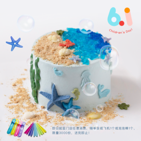 男孩版「赶海啦」巧克力香蕉味蛋糕