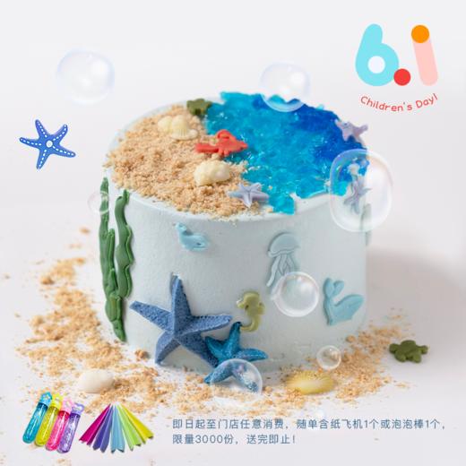 男孩版「赶海啦」巧克力香蕉味蛋糕 商品图0