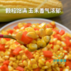 排单发货！金银玉米4斤包邮，顺丰发货，有机方式种植，甜蜜爆汁，生吃熟吃均可 商品缩略图6